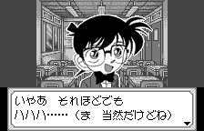 Meitantei Conan - Majutsushi no Chousenjou! Screenthot 2